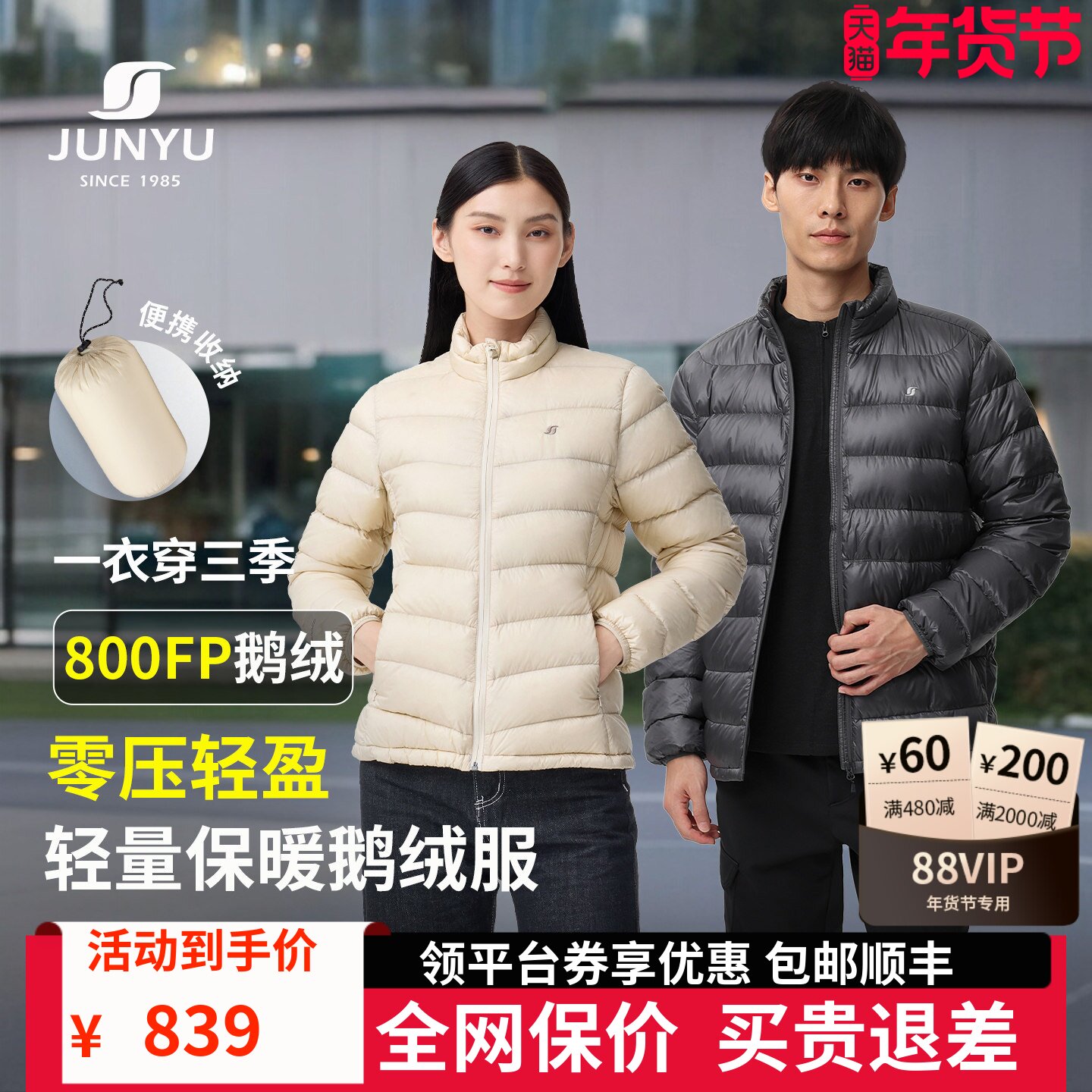 君羽800蓬鹅绒服男女中厚短款冬季轻薄排骨羽绒服男冲锋衣内胆081