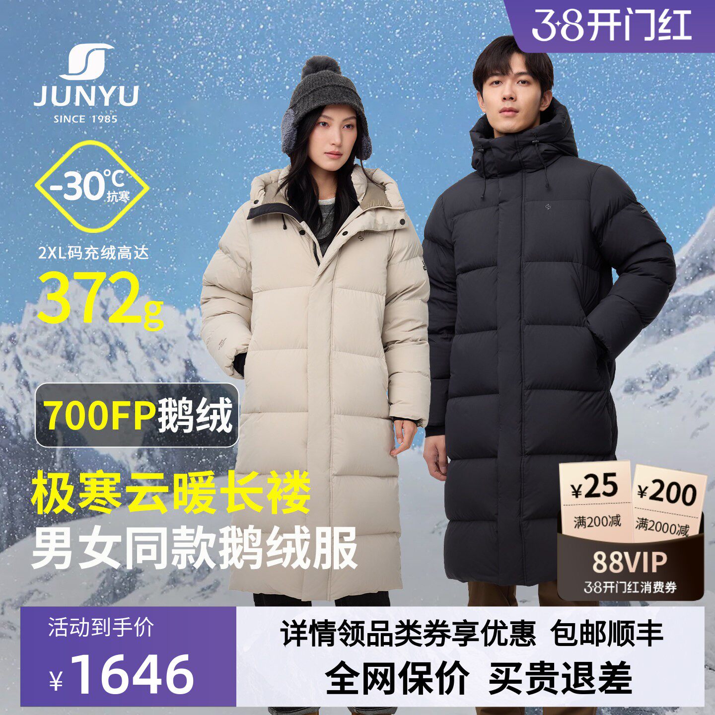【700蓬白鹅绒】君羽羽绒服男女过膝长款冬季加厚极寒鹅绒服女085
