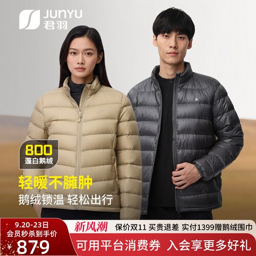 君羽800蓬排骨鹅绒服男女中厚款