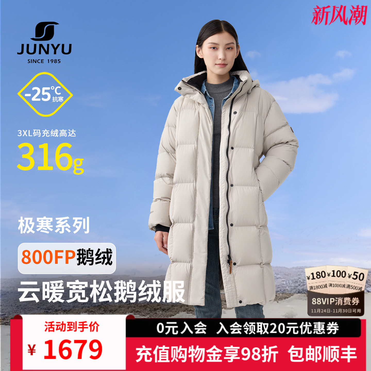 君羽800蓬鹅绒服女中长款