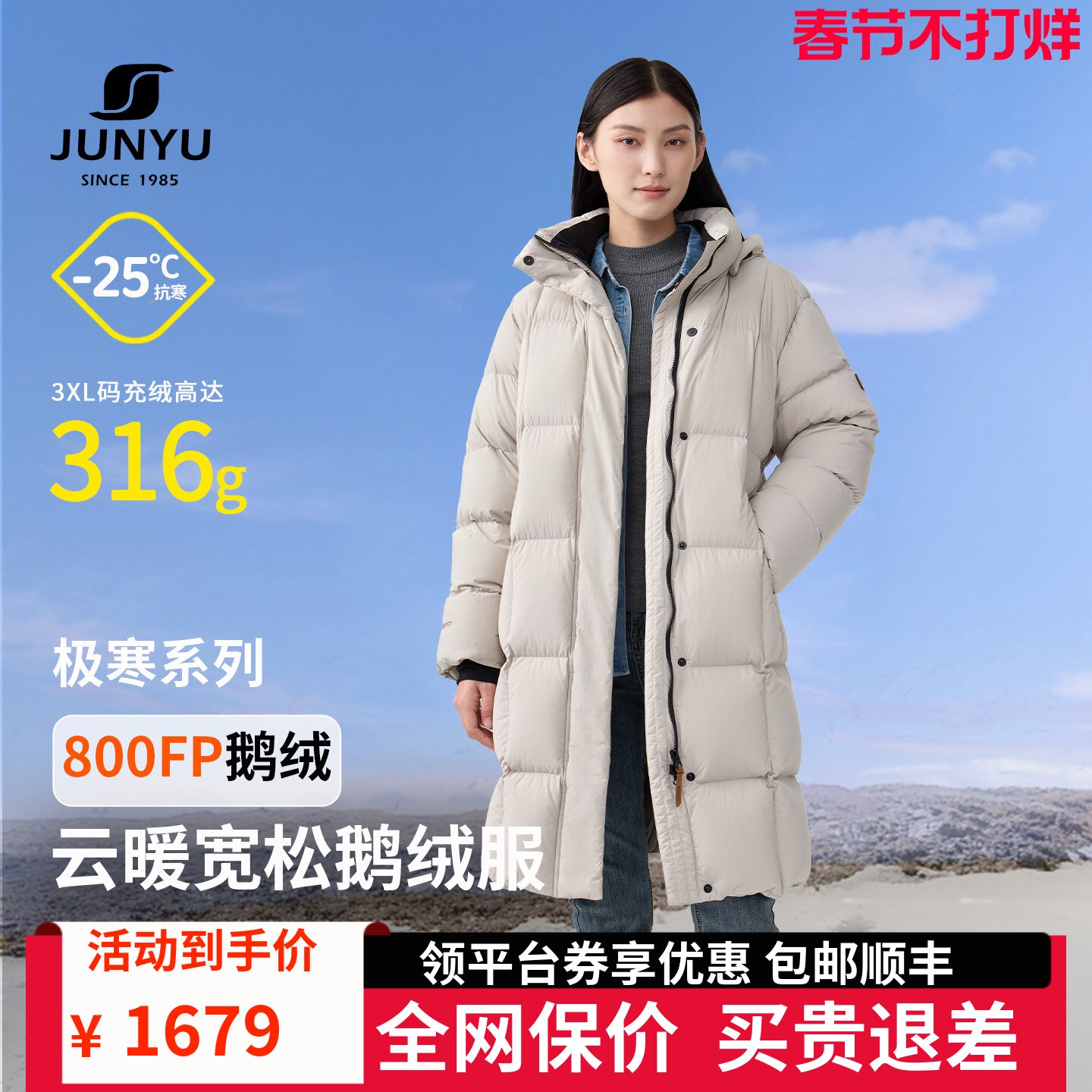 君羽羽绒服女中长款2025新款冬季加厚宽松800蓬白鹅绒服女大衣294