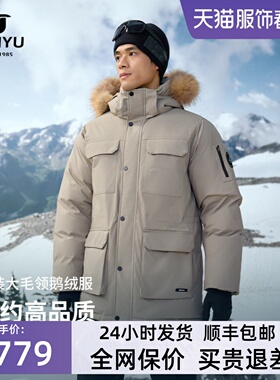 【800蓬白鹅绒】君羽户外极寒羽绒服男加厚中长款派克服羽绒服035