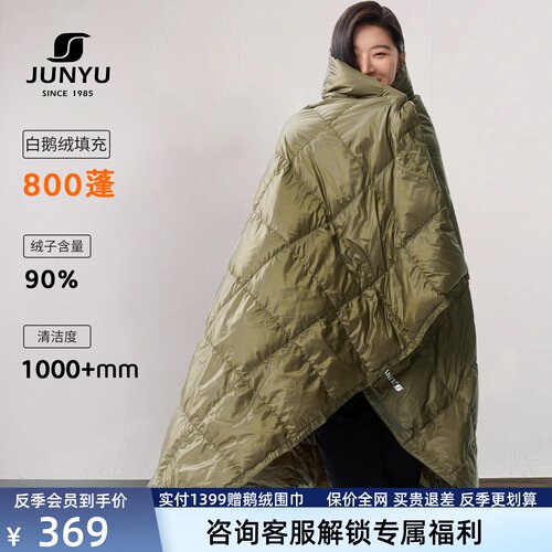 君羽羽绒盖毯午休毯露营飞机毯