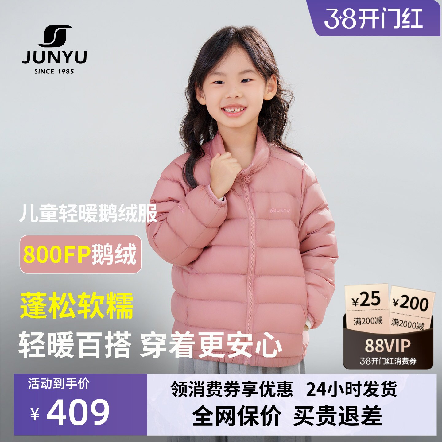 君羽童装羽绒服短款男童女童2025新款冬季轻薄800蓬鹅绒服外套130