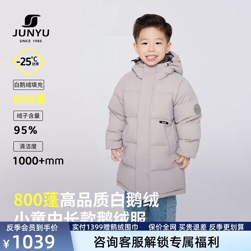 君羽童款鹅绒服中长款冬季加厚
