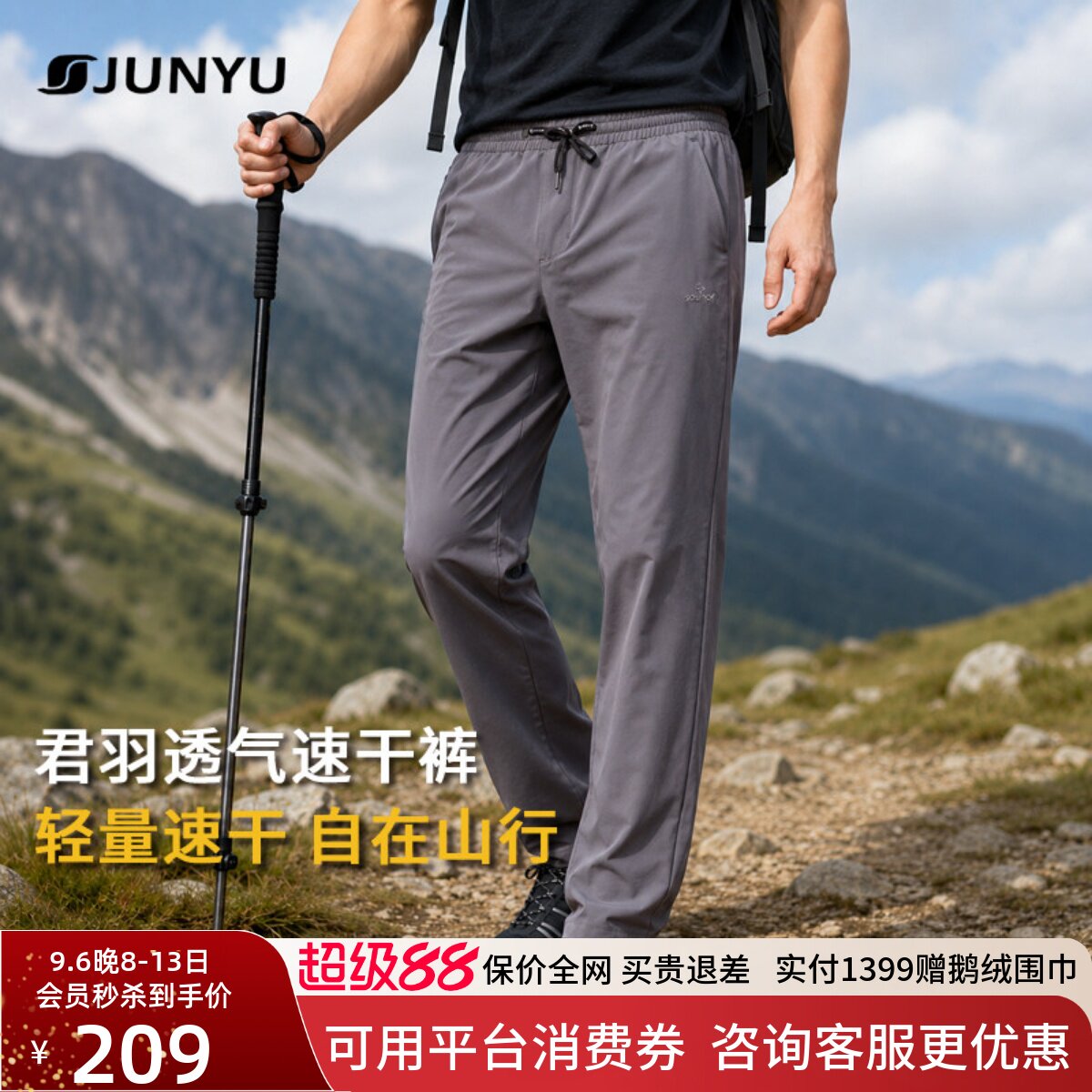 君羽速干裤情侣轻薄透气弹力长裤图片