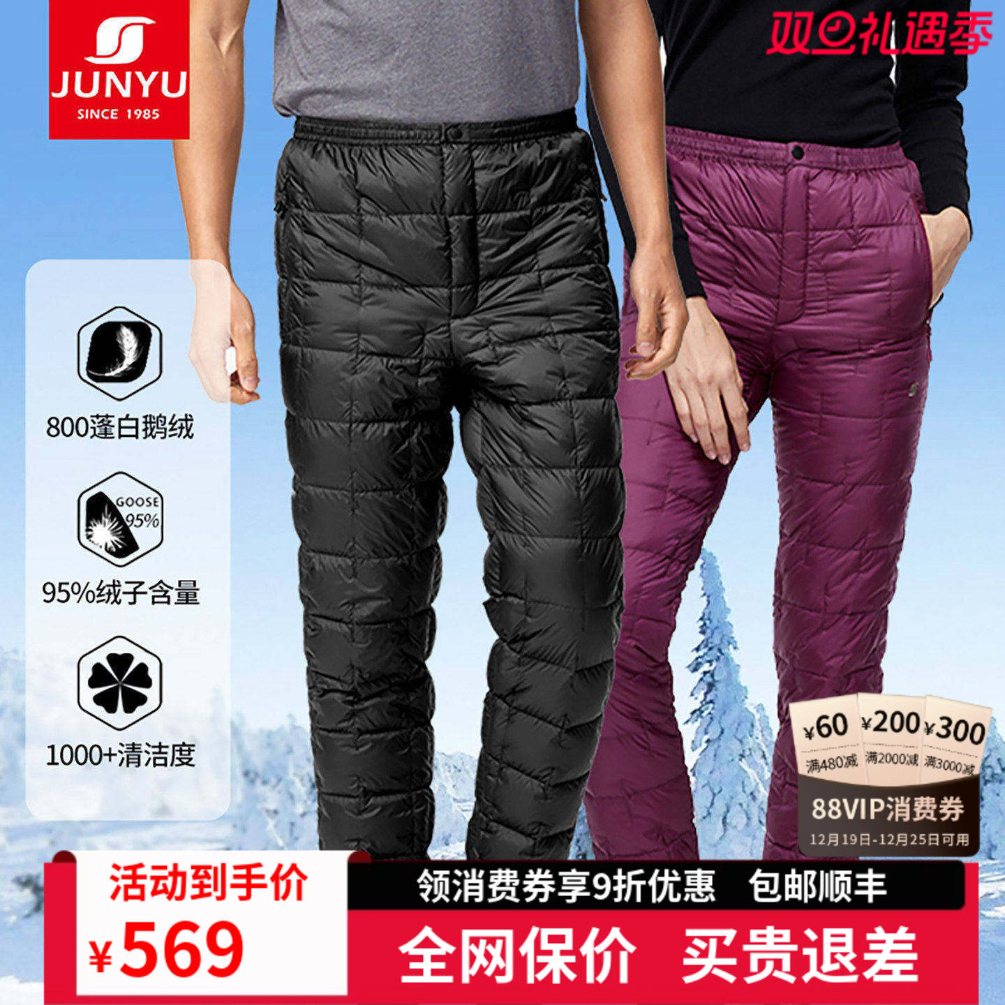 君羽户外羽绒裤男女款800蓬白鹅绒冬季轻便加厚保暖内穿鹅绒裤003