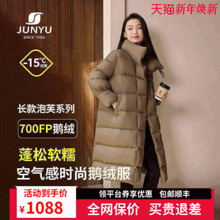 时尚 冬季 宽松加厚700蓬羽绒服女048 鹅绒服女过膝长款 君羽2025新款