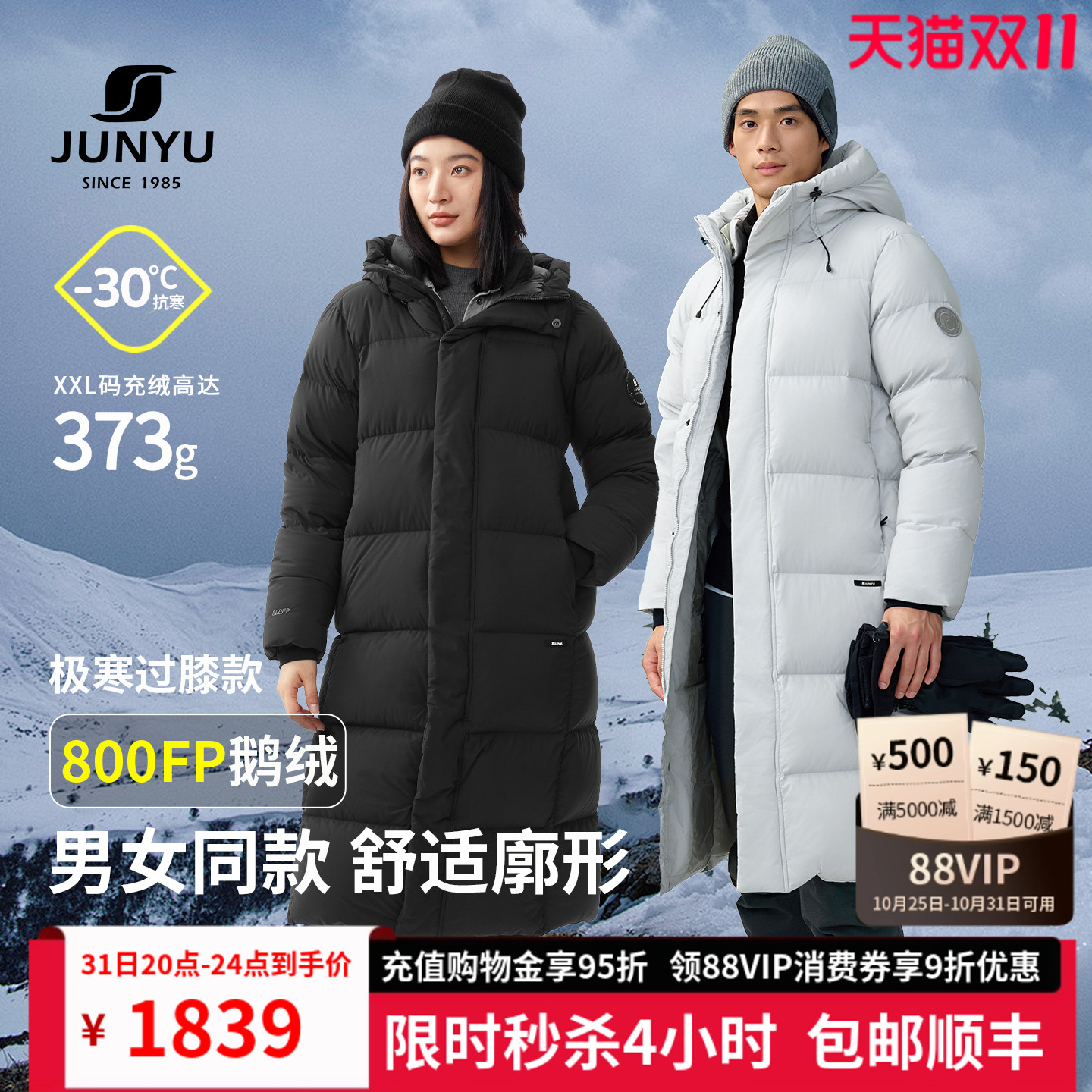 君羽鹅绒服男女过膝长款加厚连帽