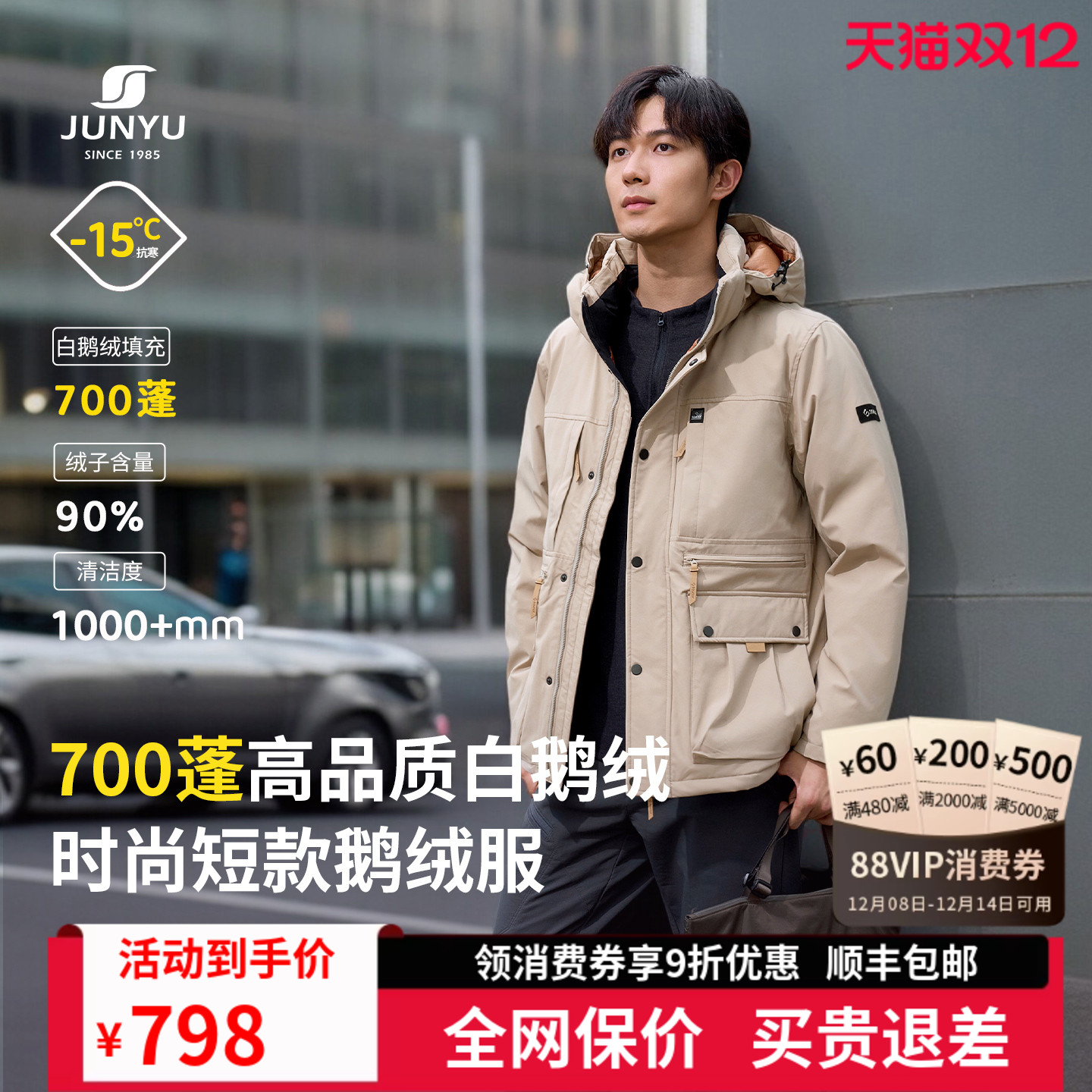 君羽700蓬鹅绒服男加厚工装