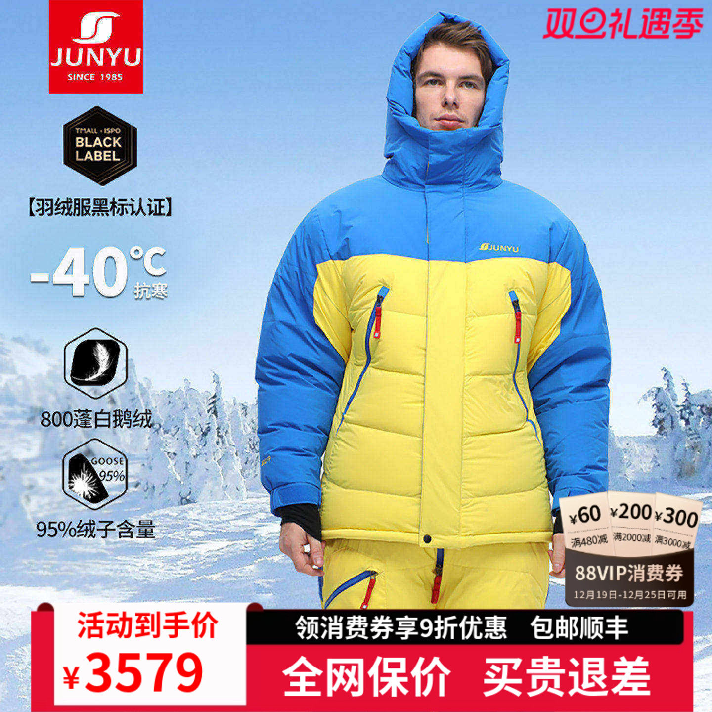 君羽户外南北极探险珠峰鹅绒服
