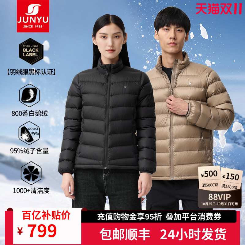 君羽鹅绒服男女短款冬季中厚外套