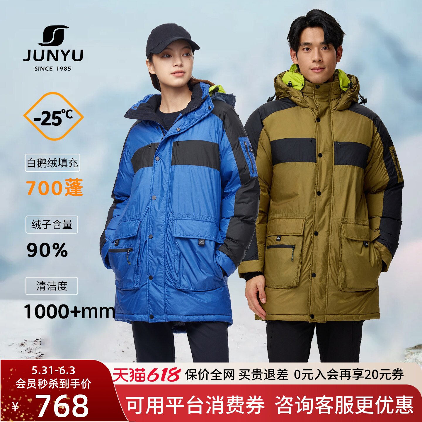 君羽700蓬反季羽绒服男女中长款冬季加厚保暖抗寒连帽鹅绒服外套