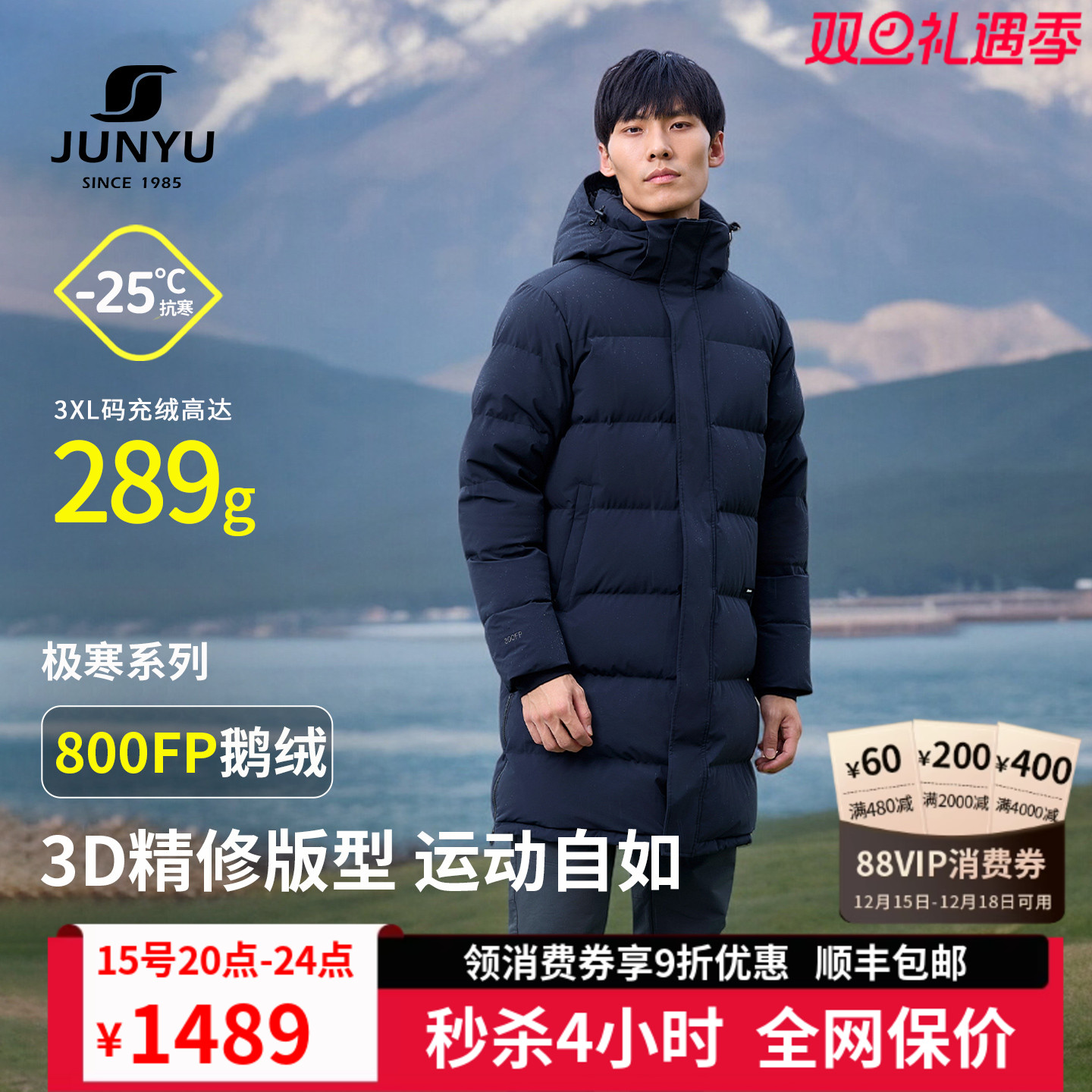 君羽800蓬鹅绒服男中长款加厚