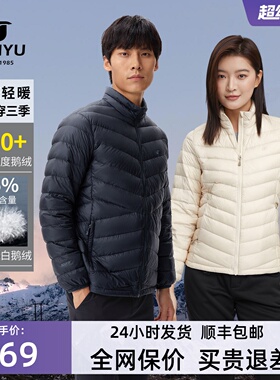 君羽800蓬羽绒服男短款立领冬季轻薄鹅绒服女款外套冲锋衣内胆021