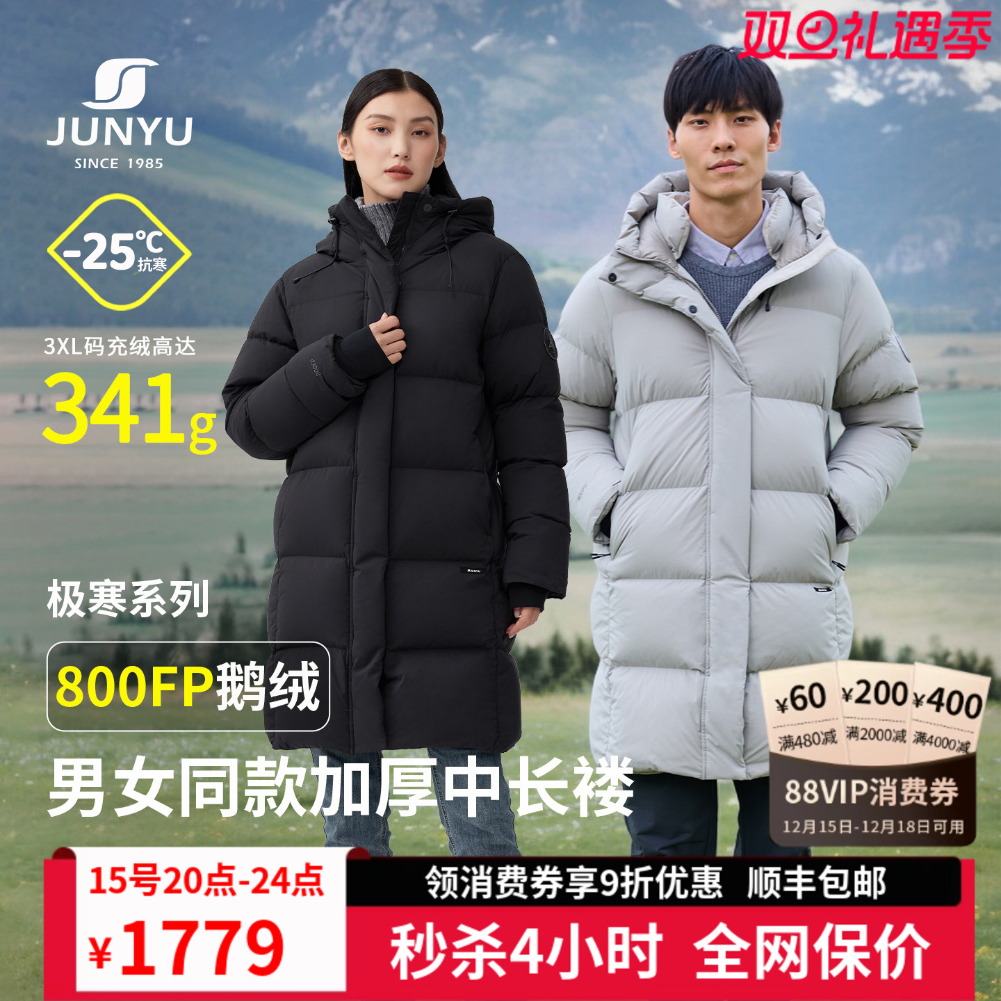 君羽800蓬鹅绒服男女连帽中长款