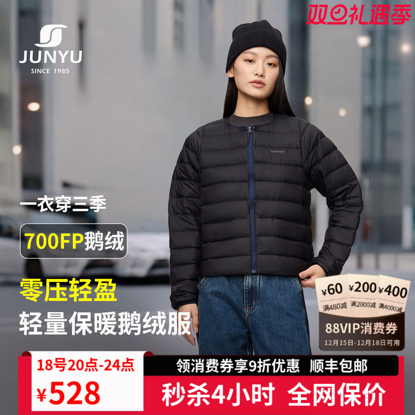 君羽700蓬鹅绒服女短款2025新款