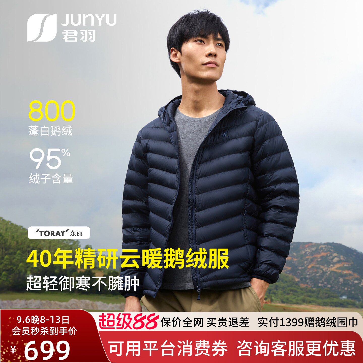君羽鹅绒服男女短款连帽轻薄款图片