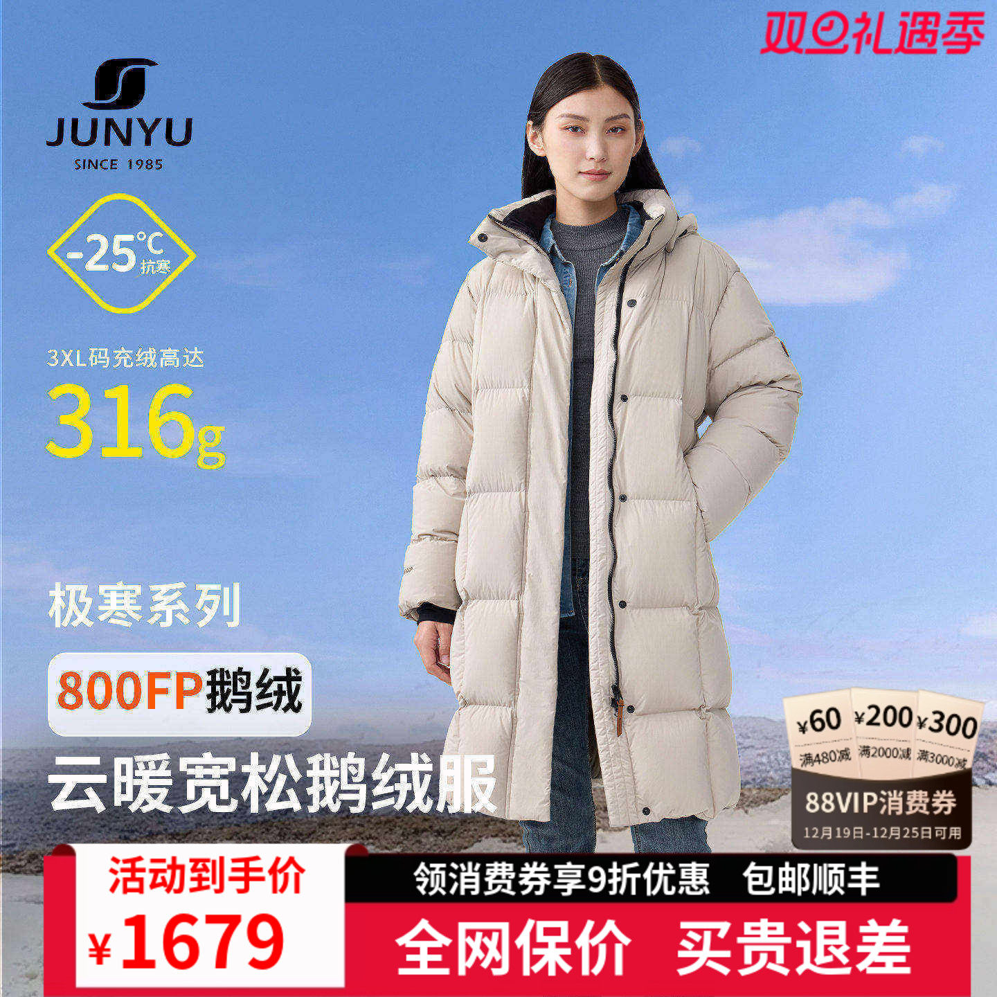 君羽800蓬鹅绒服女中长款