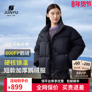 君羽户外800蓬鹅绒服女短款泡芙加厚冬季立领面包羽绒服女外套192