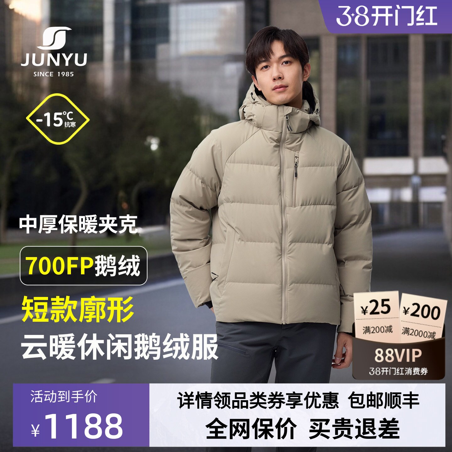 君羽700蓬鹅绒服男短款加厚户外保暖冬季登山滑雪羽绒服男外套137