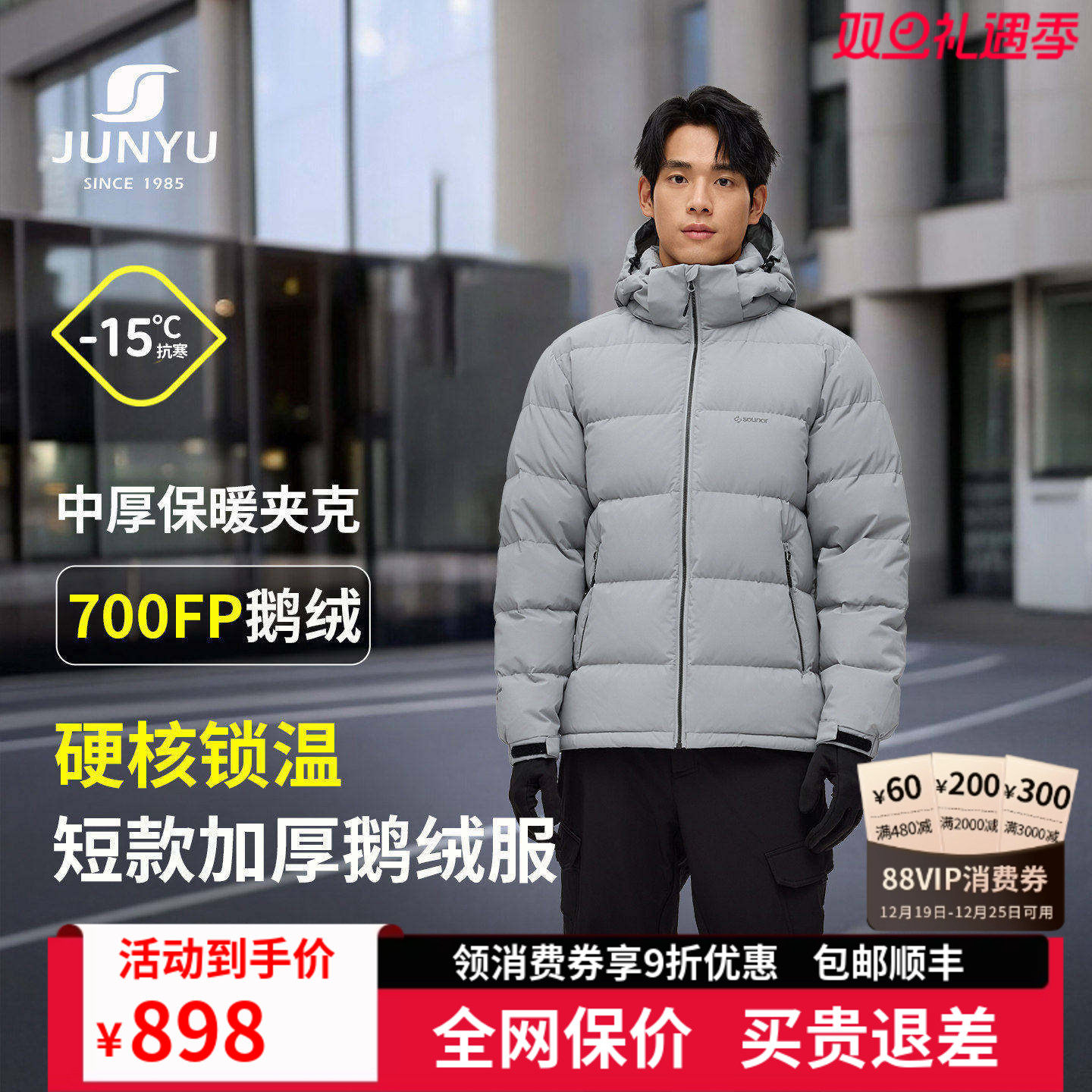 君羽700蓬鹅绒服男2025冬季新款
