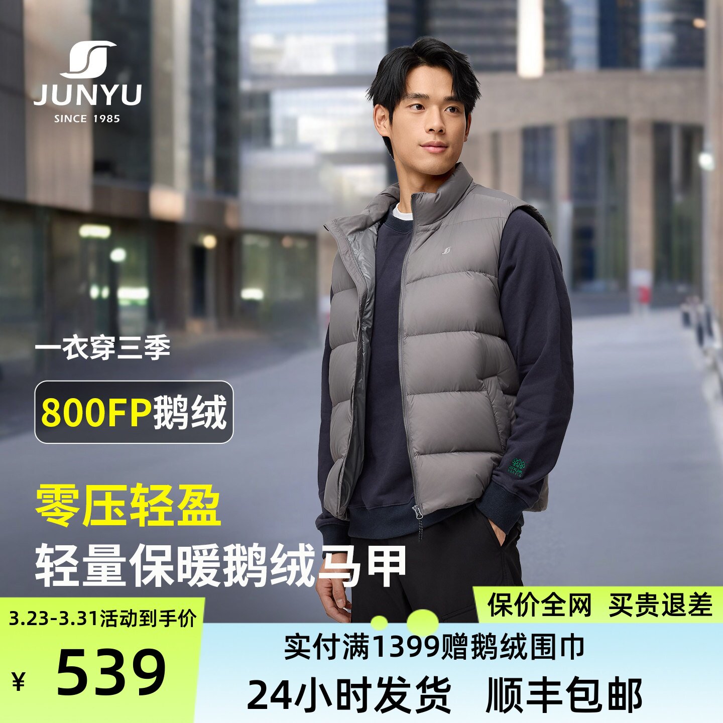 君羽户外800蓬鹅绒马甲男立领2025秋冬新款时尚百搭羽绒背心男153