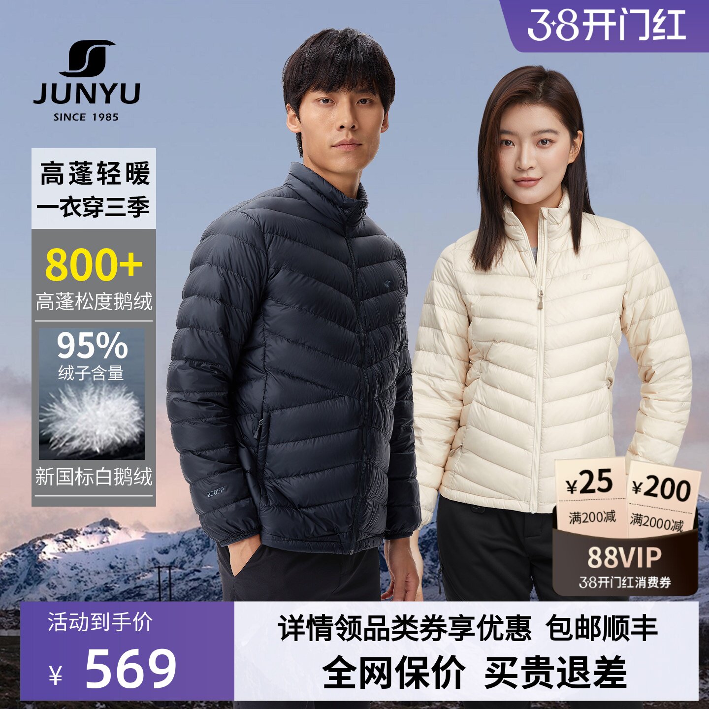 君羽800蓬羽绒服男短款立领冬季轻薄鹅绒服女款外套冲锋衣内胆021