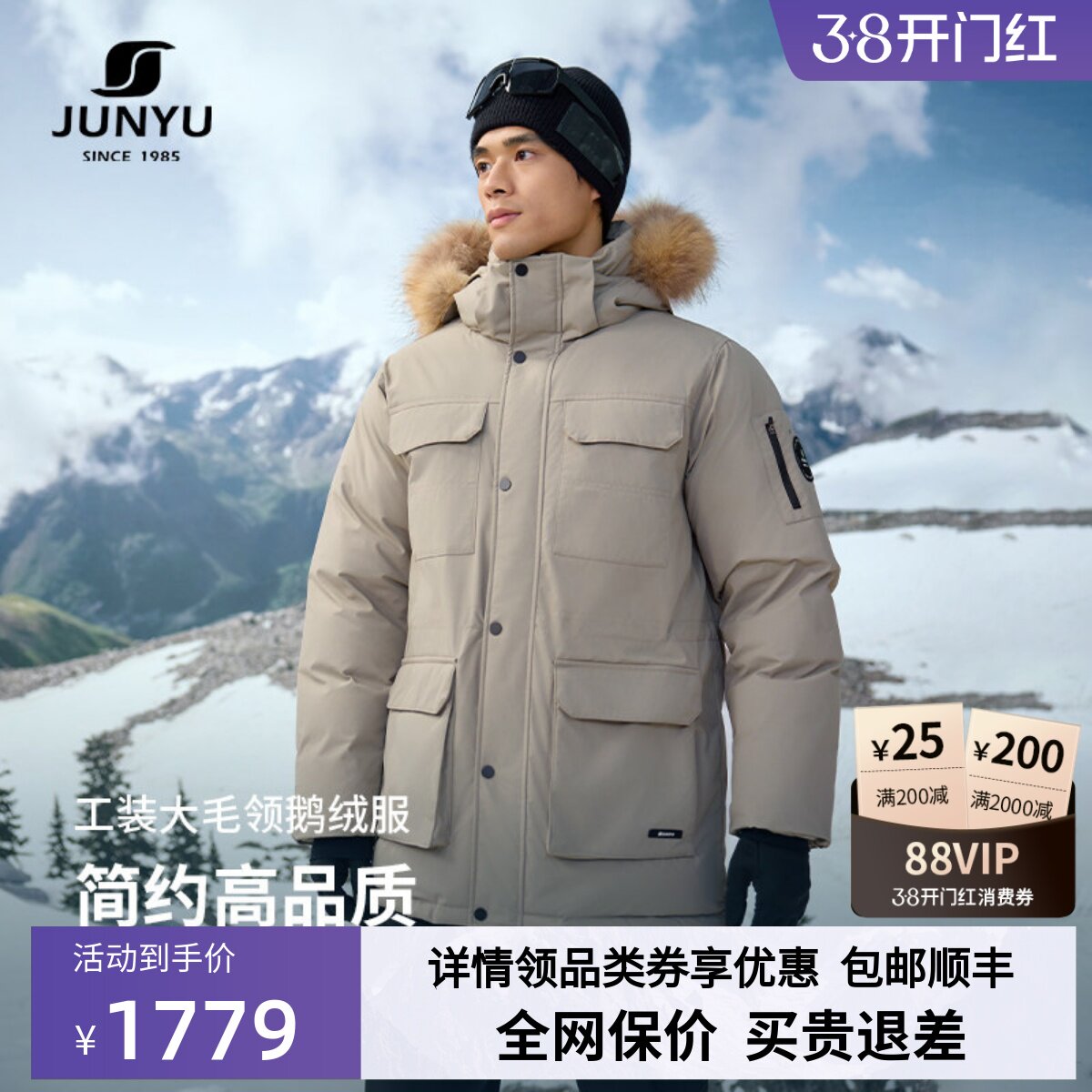 【800蓬白鹅绒】君羽户外极寒羽绒服男加厚中长款派克服羽绒服035