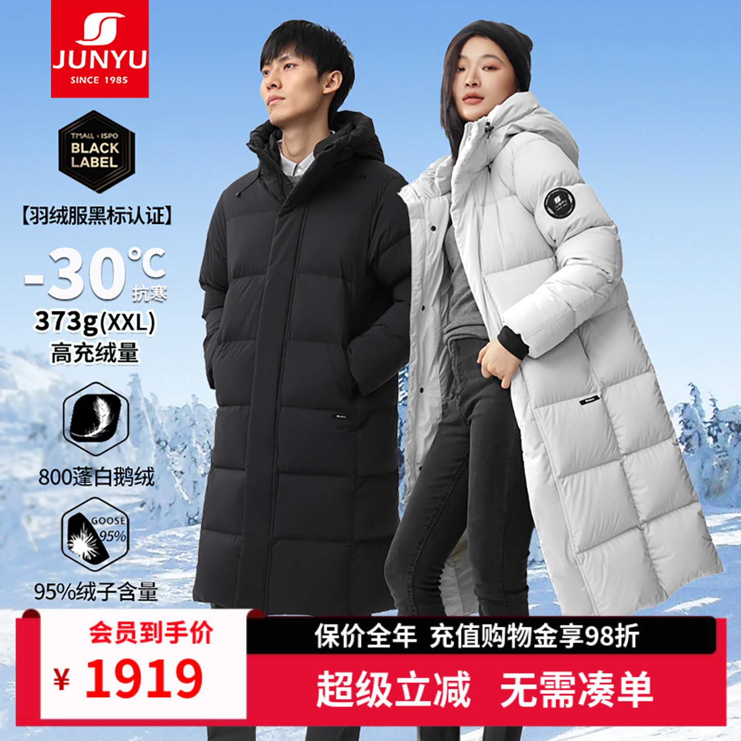君羽鹅绒服男女过膝长款加厚连帽