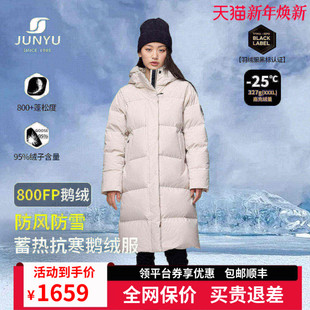 君羽800蓬鹅绒服女中长款 冬连帽加厚羽绒服女宽松外套398 2025新款
