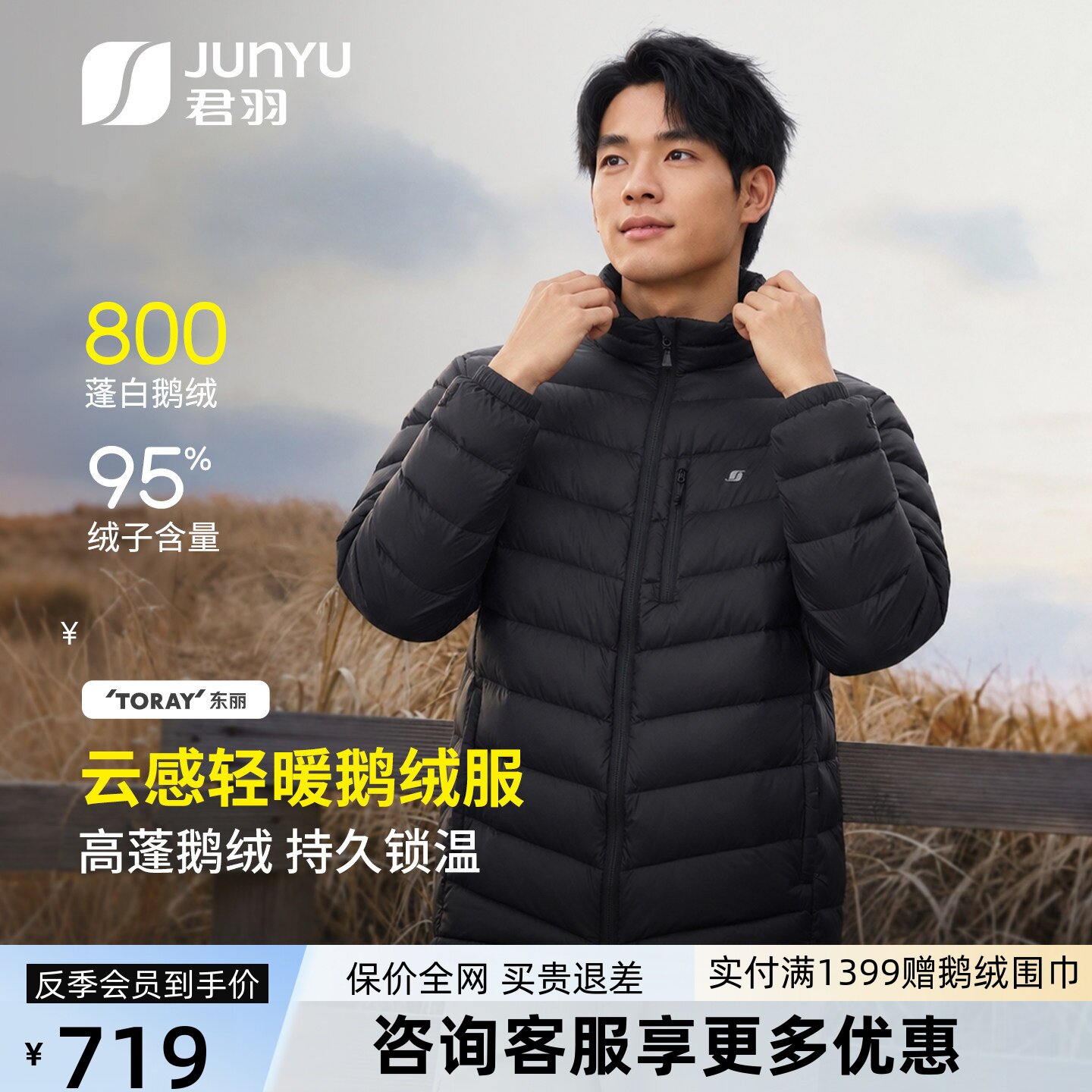 君羽800蓬白鹅绒反季羽绒服男内胆短款立领超轻鹅绒服外套