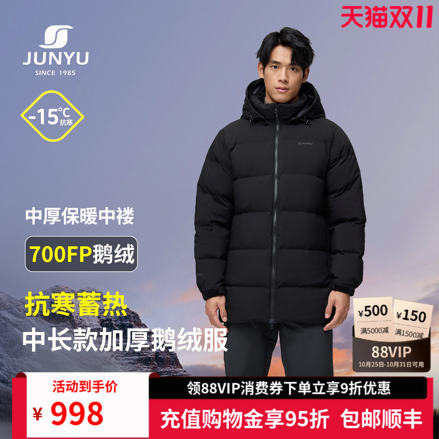 君羽鹅绒服男中长款2025新款