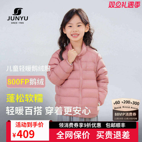 君羽2025新款童装鹅绒服