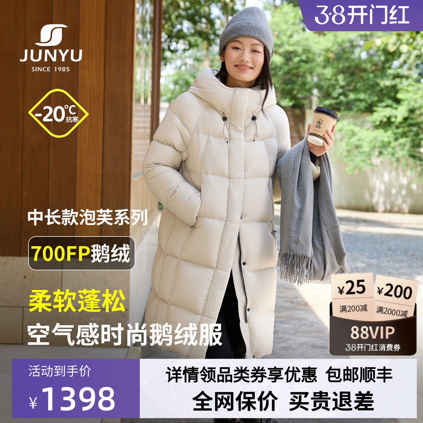 君羽鹅绒服女中长款700蓬白鹅绒2025新款冬季保暖连帽羽绒服女044