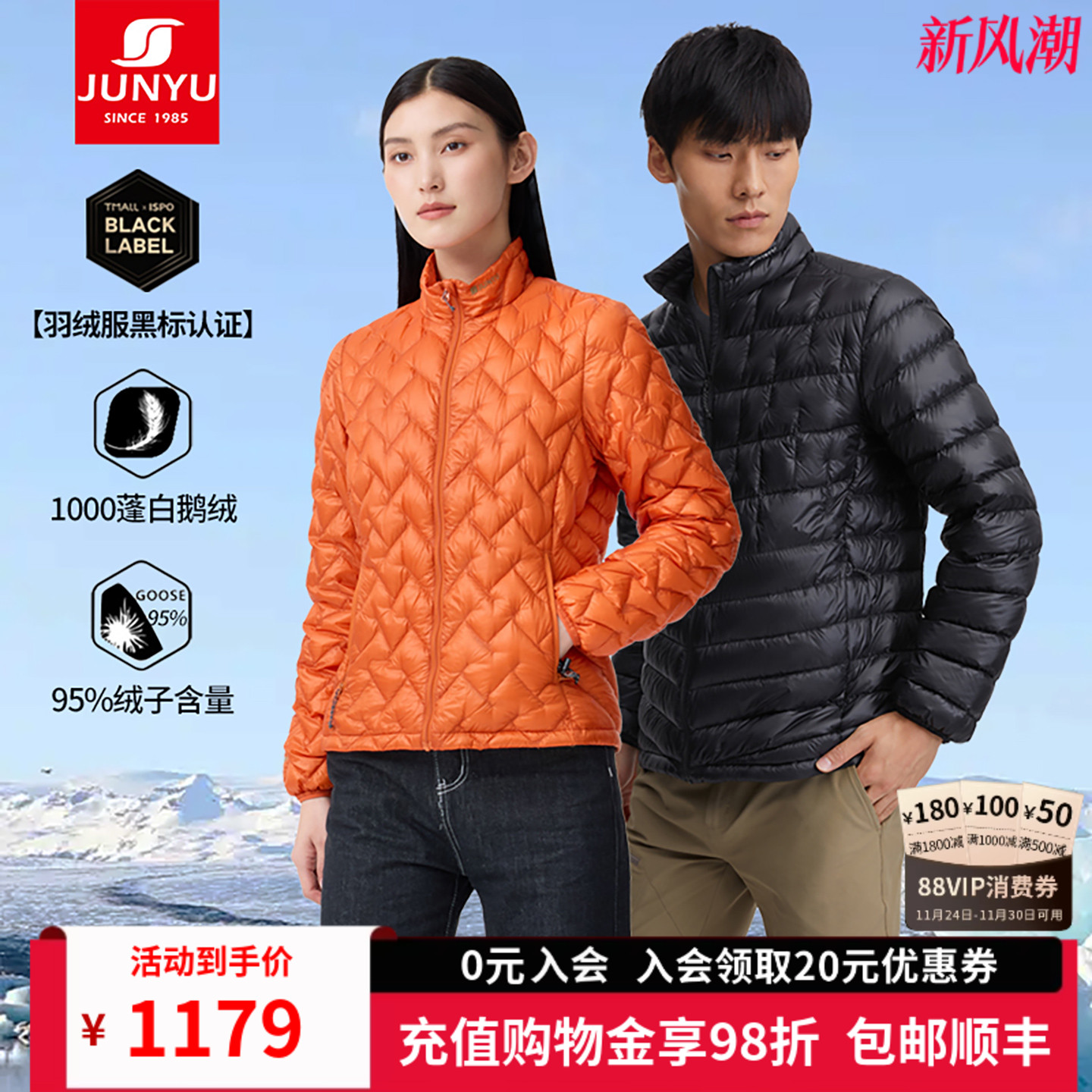 1000蓬松度白鹅绒轻量化羽绒服