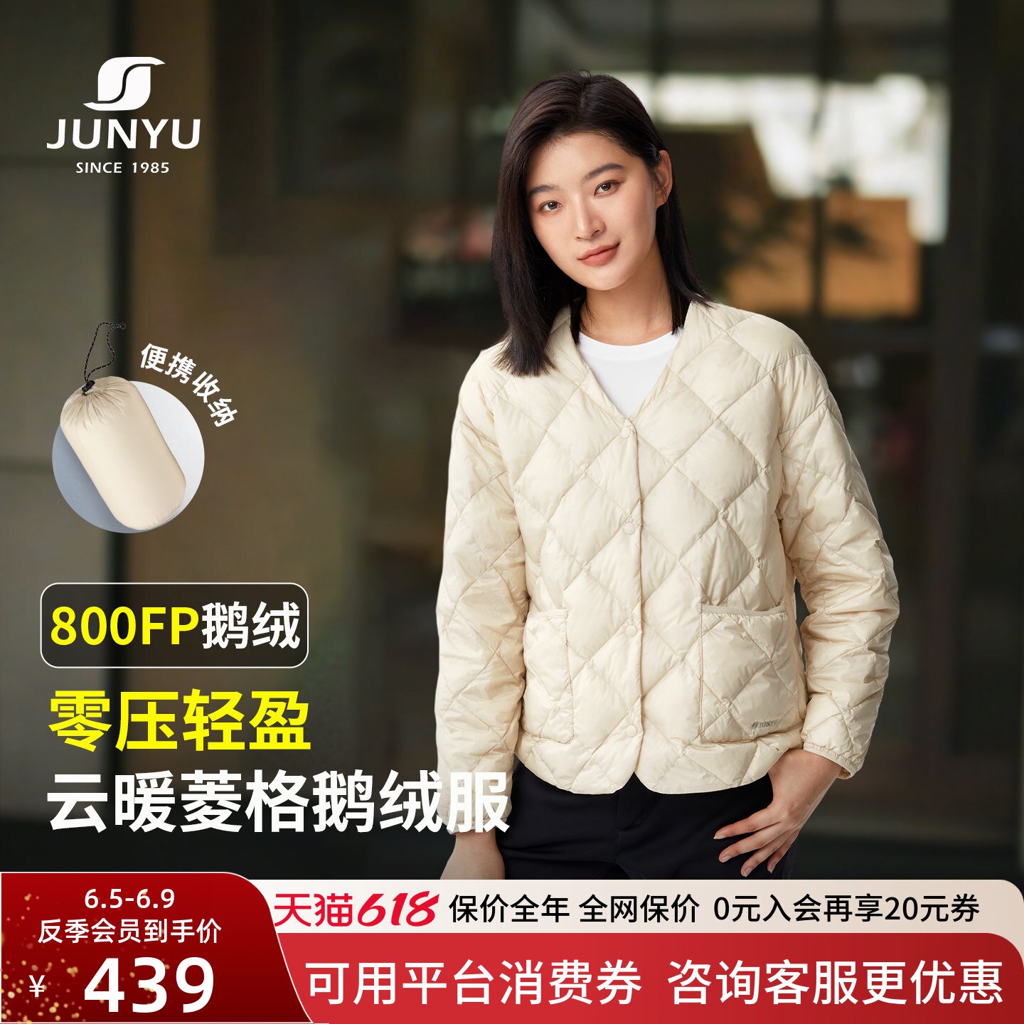 君羽户外800蓬反季鹅绒服女短款冬季时尚休闲宽松保暖羽绒服女