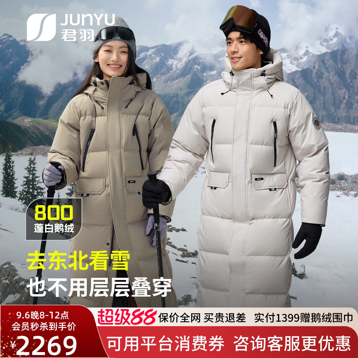 君羽800蓬反季羽绒服男女过膝长款连帽加厚极寒鹅绒服男