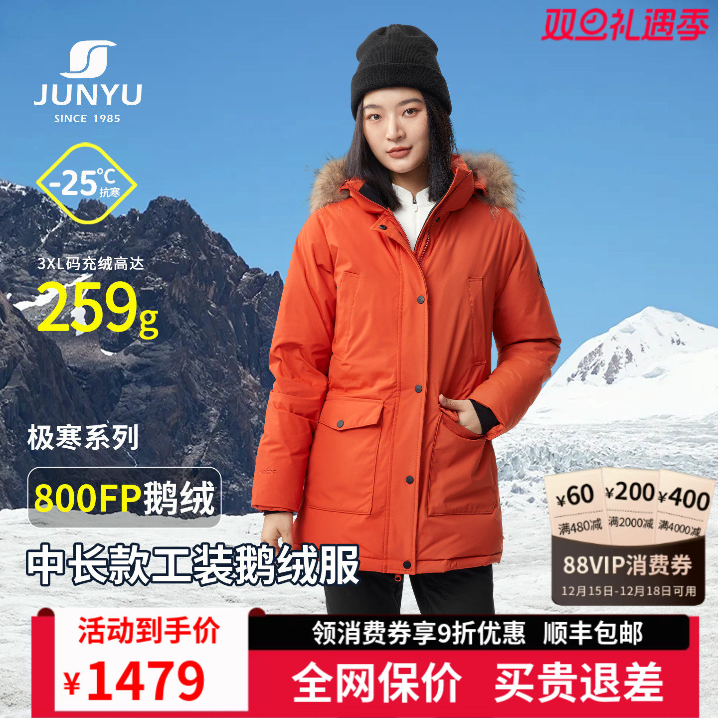 君羽800蓬鹅绒服女中长款加厚