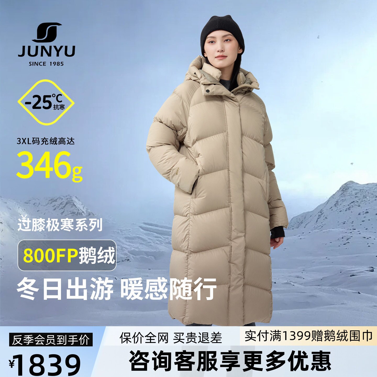 君羽户外800蓬反季鹅绒服女长款过膝冬加厚防风超长羽绒服外套
