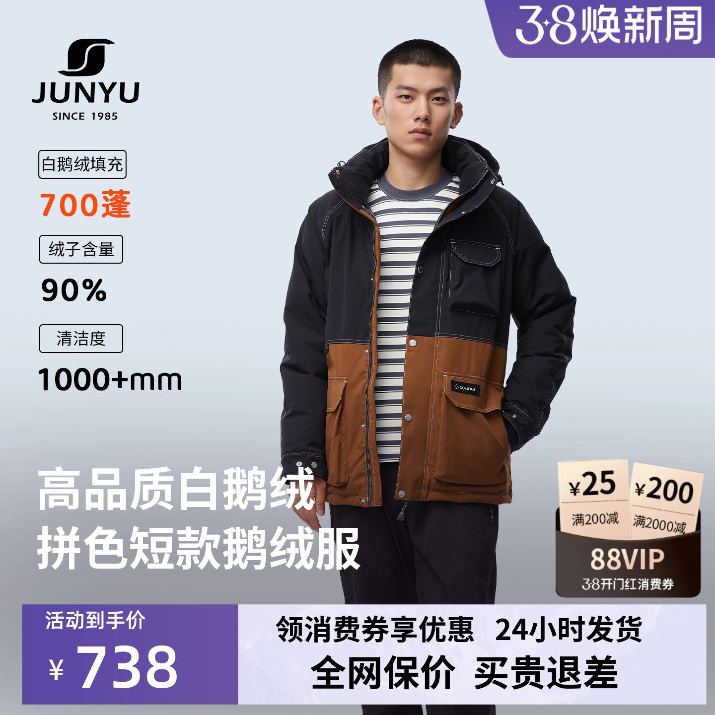 君羽700蓬白鹅绒羽绒服男士短款冬季保暖时尚迷彩鹅绒服男外套021