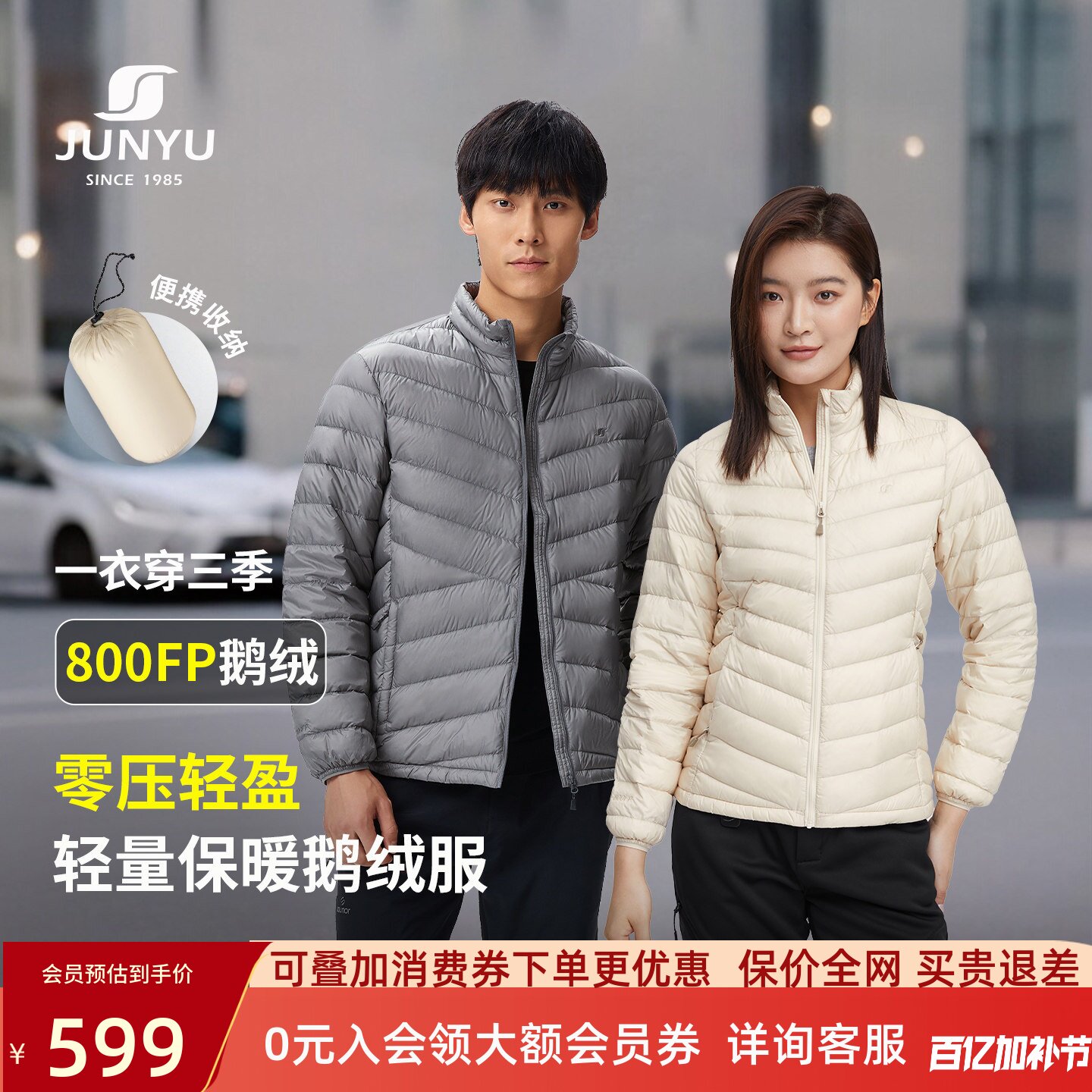 君羽户外800蓬羽绒服男女短款轻薄排骨鹅绒服外套冬季羽绒内胆021