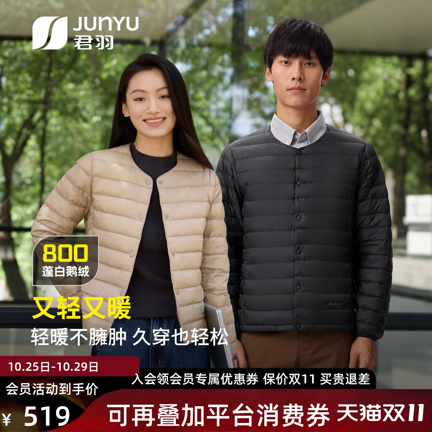 君羽户外800蓬羽绒服男女短款秋冬圆领鹅绒服男轻便羽绒服内胆女