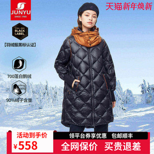 断码 休闲女款 清仓 冬季 鹅绒服外套004 君羽700蓬羽绒服女中长款