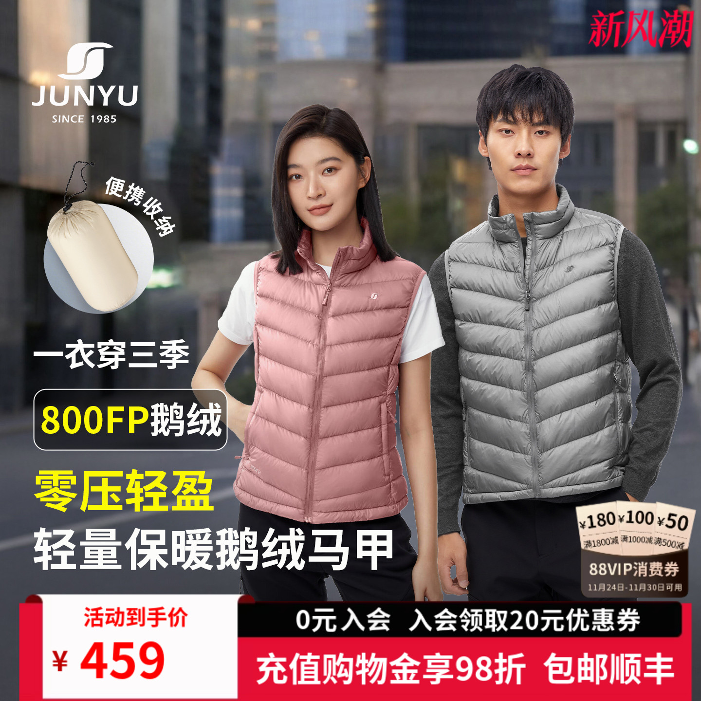 君羽情侣款鹅绒马甲秋冬时尚百搭