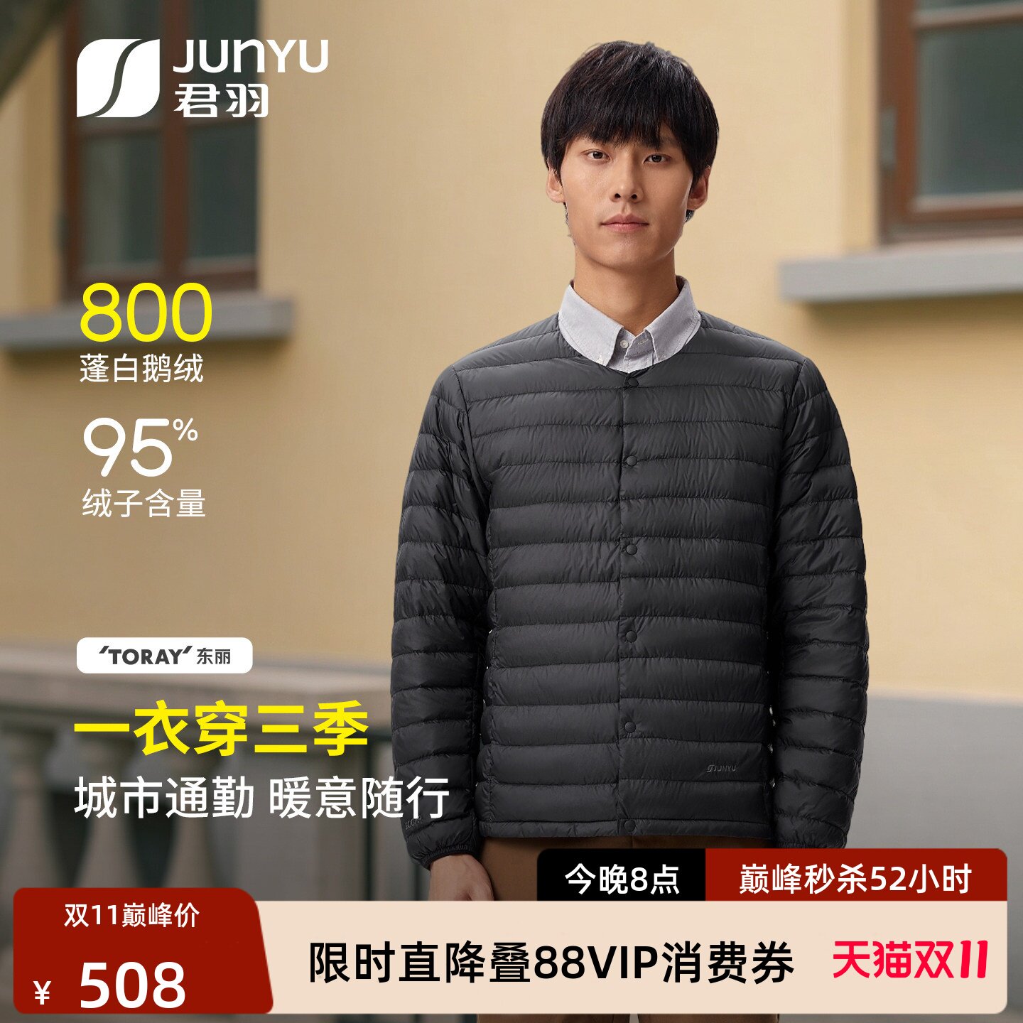 君羽户外800蓬羽绒服男女短款秋冬季圆领轻便保暖鹅绒内胆