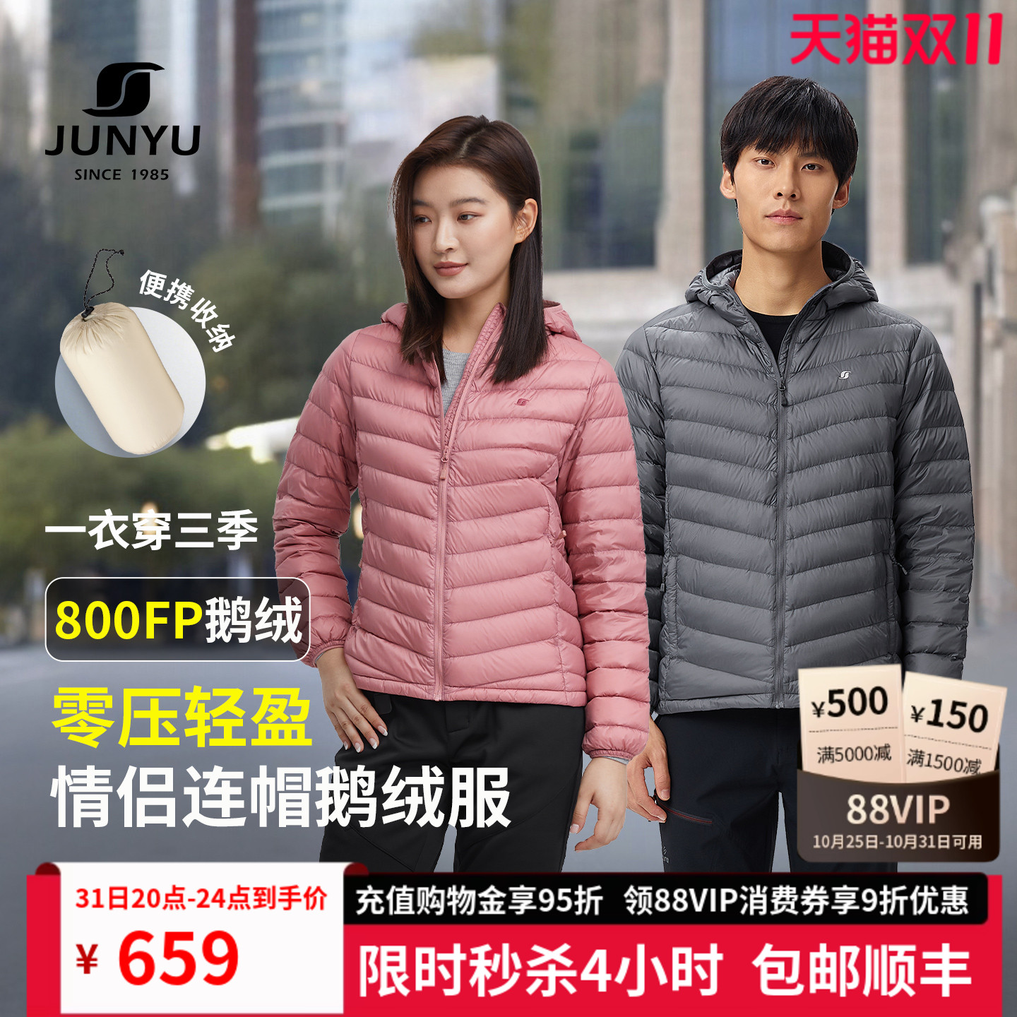 君羽鹅绒服男女短款连帽轻薄款