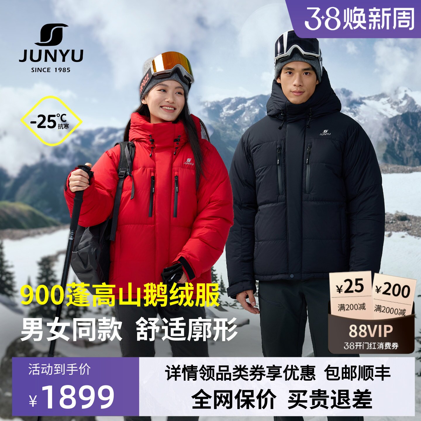 君羽户外900蓬鹅绒服男女短款2025新款冬季加厚极寒羽绒服外套551