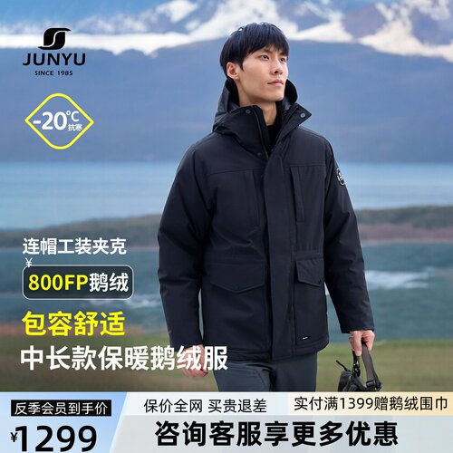 君羽鹅绒服男中长款连帽加厚外套