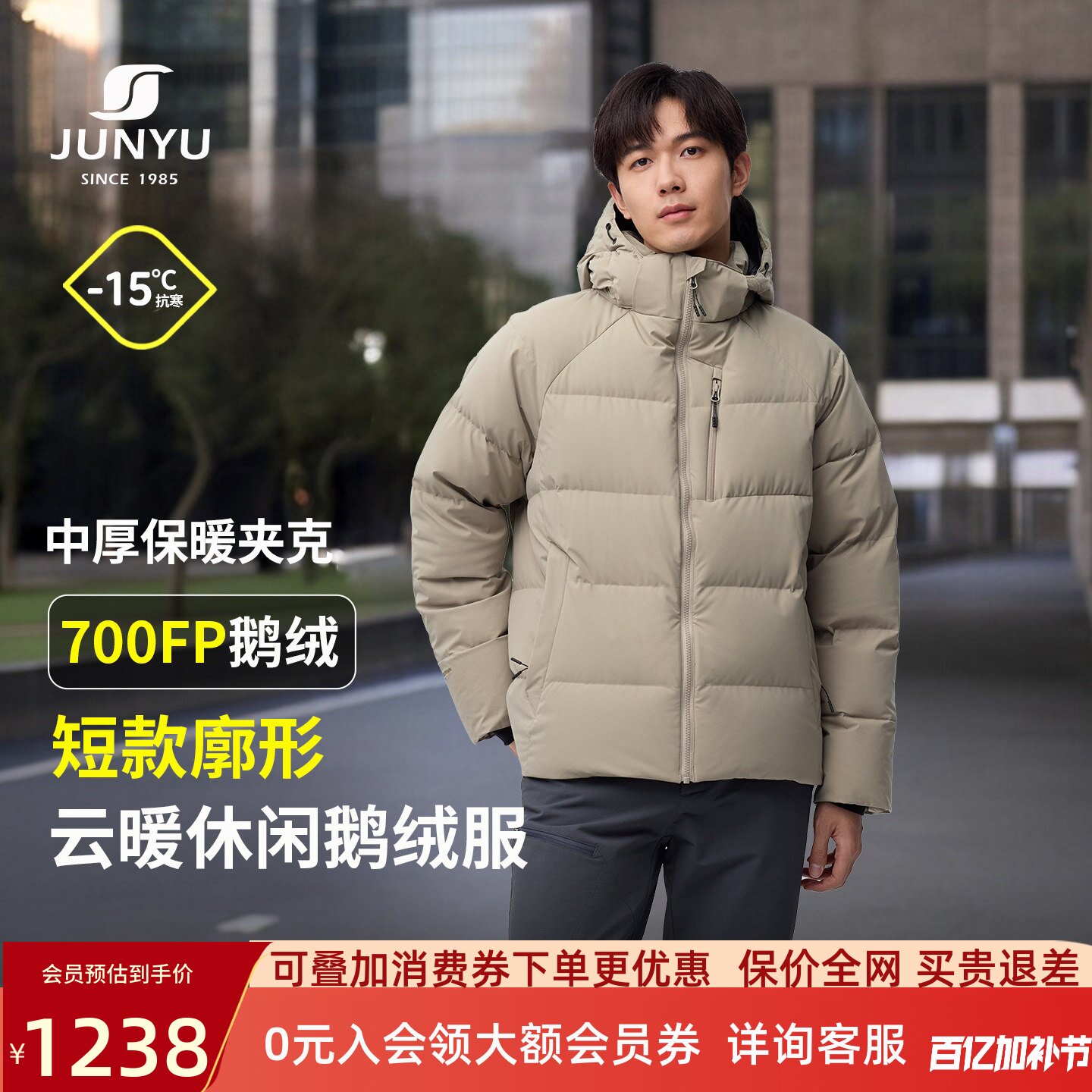 君羽700蓬鹅绒服男短款加厚户外保暖冬季登山滑雪羽绒服男外套137